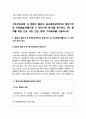 기초간호과학]1 호흡기 바이러스 감염증인 아데노바이러스 정의 증상 예방법 아데노바이러스 감염환자 간호 사정 진단 중재 기대효과 2 DIC 발생기전 치료방법 DIC 간호 기초간호과학 7페이지