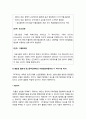 기초간호과학]1 호흡기 바이러스 감염증인 아데노바이러스 정의 증상 예방법 아데노바이러스 감염환자 간호 사정 진단 중재 기대효과 2 DIC 발생기전 치료방법 DIC 간호 기초간호과학 8페이지