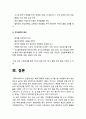기초간호과학]1 호흡기 바이러스 감염증인 아데노바이러스 정의 증상 예방법 아데노바이러스 감염환자 간호 사정 진단 중재 기대효과 2 DIC 발생기전 치료방법 DIC 간호 기초간호과학 10페이지