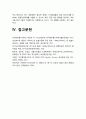 기초간호과학]1 호흡기 바이러스 감염증인 아데노바이러스 정의 증상 예방법 아데노바이러스 감염환자 간호 사정 진단 중재 기대효과 2 DIC 발생기전 치료방법 DIC 간호 기초간호과학 11페이지