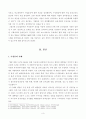 [경영학원론(B형)] 방송통신대학교 2020학년도 1학기 중간과제물 (언론에 소개된 혹은 개인적으로 알고 있는 기업윤리 관련 사례를 골라 간략히 설명하고 윤리를 보는 네 가지 관점에 준하여 사례를 평가 비판해보시오) 3페이지