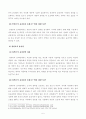 [경영학원론(B형)] 방송통신대학교 2020학년도 1학기 중간과제물 (언론에 소개된 혹은 개인적으로 알고 있는 기업윤리 관련 사례를 골라 간략히 설명하고 윤리를 보는 네 가지 관점에 준하여 사례를 평가 비판해보시오) 5페이지