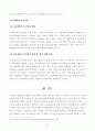 [경영학원론(B형)] 방송통신대학교 2020학년도 1학기 중간과제물 (언론에 소개된 혹은 개인적으로 알고 있는 기업윤리 관련 사례를 골라 간략히 설명하고 윤리를 보는 네 가지 관점에 준하여 사례를 평가 비판해보시오) 6페이지