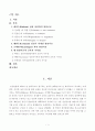 방송통신대학교 2023학년도 1학기 중간과제물 - 성인학습및상담론 - 에릭슨, 레빈슨, 로에빙거의 발달이론을 비교설명하고 각 이론의 교육적 시사점을 논하시오 2페이지