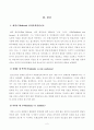 방송통신대학교 2023학년도 1학기 중간과제물 - 성인학습및상담론 - 에릭슨, 레빈슨, 로에빙거의 발달이론을 비교설명하고 각 이론의 교육적 시사점을 논하시오 3페이지