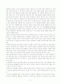 방송통신대학교 2023학년도 1학기 중간과제물 - 성인학습및상담론 - 에릭슨, 레빈슨, 로에빙거의 발달이론을 비교설명하고 각 이론의 교육적 시사점을 논하시오 6페이지