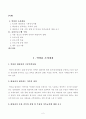 [가족교육론(공통)] 방송통신대학교 2020학년도 1학기 중간과제물(가족교육 프로그램) 2페이지