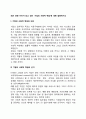 최근 경영 이슈가 되고 있는 기업의 사회적 책임에 대해 설명하시오 2페이지