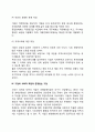 최근 경영 이슈가 되고 있는 기업의 사회적 책임에 대해 설명하시오 5페이지