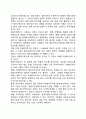 글로벌화 또는 현지화 유발 요인을 이해한 상황에서 글로벌 산업의 유형과 기업의 국제화 단계를 연계시키는 문제 6페이지