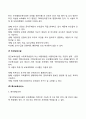 우리나라의 보육시설 종류와 운영형태를 기술 해 보세요 4페이지