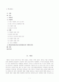 [식물의학(A형)] 방송통신대학교 2020학년도 1학기 중간과제물(식물병의 전염원의 종류 및 전반방법을 설명하라 PLS(허용물질등록관리제도)와 식품안전성에 대하여 설명하라) 2페이지