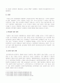 [식물의학(A형)] 방송통신대학교 2020학년도 1학기 중간과제물(식물병의 전염원의 종류 및 전반방법을 설명하라 PLS(허용물질등록관리제도)와 식품안전성에 대하여 설명하라) 5페이지