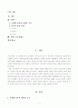 [교육고전의이해(공통)] 방송통신대학교 2020학년도 1학기 중간과제물(프리드리히 프뢰벨) 2페이지