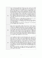 위암 사례연구 보고서(OR case study) 6페이지