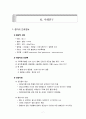 위암 사례연구 보고서(OR case study) 7페이지