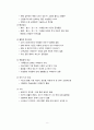 위암 사례연구 보고서(OR case study) 8페이지