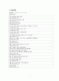 위암 사례연구 보고서(OR case study) 9페이지