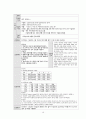 위암 사례연구 보고서(OR case study) 19페이지