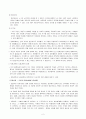 조지소로스의 억만장자의 고백을 읽고 2페이지