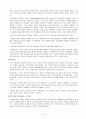 조지소로스의 억만장자의 고백을 읽고 3페이지