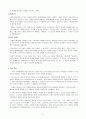 조지소로스의 억만장자의 고백을 읽고 5페이지