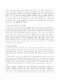 여성노인의 인구 사회학적 특성과 여성노인의 경제적 지위 및 건강실태를 파악하고 여성노인 복지정책 및 여성노인복지실천의 현황 및 개선방안을 서술하시오 3페이지