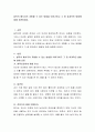 설득의 메시지의 저항할 수 있는 방법을 이야기하고 그 중 효과적인 방법에 대해 토론하세요 2페이지