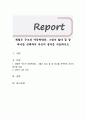 체벌은 무조건 아동학대다. 그렇지 않다 둘 중 하나를 선택하여 자신의 생각을 서술하시오
 1페이지