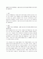 체벌은 무조건 아동학대다. 그렇지 않다 둘 중 하나를 선택하여 자신의 생각을 서술하시오
 2페이지