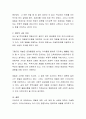 체벌은 무조건 아동학대다. 그렇지 않다 둘 중 하나를 선택하여 자신의 생각을 서술하시오
 3페이지