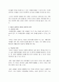 최근 스마트폰을 기반으로 SNS에서의 사이버언어폭력에 대해 본인의 생각을 이야기하고 영유아들을 위한 올바른 교육방법을 제시하시오 3페이지