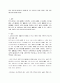 현대 한국사회 불평등의 사례를 한 가지 소개하고 이를 극복하기 위한 대안에 대해 토론해 보세요 2페이지
