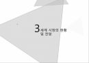 탄소나노튜브의 종류 응용전망 23페이지