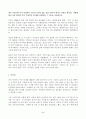 내가 무인도에 혼자 격리되어 구출의 기약이 없는 삶을 살아야 한다는 상상을 한다면 나에게 있어 가장 필요한 것이 무엇인지 3~5개를 선정하여 그 이유를 서술하시오(방송통신대 글과생각) 2페이지