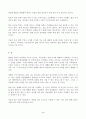 내가 무인도에 혼자 격리되어 구출의 기약이 없는 삶을 살아야 한다는 상상을 한다면 나에게 있어 가장 필요한 것이 무엇인지 3~5개를 선정하여 그 이유를 서술하시오(방송통신대 글과생각) 3페이지