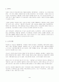 내가 무인도에 혼자 격리되어 구출의 기약이 없는 삶을 살아야 한다는 상상을 한다면 나에게 있어 가장 필요한 것이 무엇인지 3~5개를 선정하여 그 이유를 서술하시오(방송통신대 글과생각) 4페이지