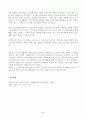 내가 무인도에 혼자 격리되어 구출의 기약이 없는 삶을 살아야 한다는 상상을 한다면 나에게 있어 가장 필요한 것이 무엇인지 3~5개를 선정하여 그 이유를 서술하시오(방송통신대 글과생각) 5페이지