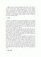 [2020 영어권국가의이해] 현재 진행되고 있는 브렉시트(Brexit)는 영국 현대사 및 유럽연합(EU)의 역사에서 중요한 한 분기점을 이룬다 Brexit의 현재 진행 상황 및 역사적 의의를 개관할 수 있는 설명문을 작성하시오 (별도의 제목을 붙일 필요는 없고 다음의 네 장으로 구성할 것) 9페이지