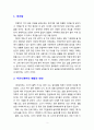 [2020 글과생각] 내가 무인도에 혼자 격리되어 구출의 기약이 없는 삶을 살아야 한다는 상상을 한다면 나에게 있어 가장 필요한 것이 무엇인지 3~5개를 선정하여 그 이유를 서술하시오 2페이지
