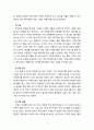 [2020 글과생각] 내가 무인도에 혼자 격리되어 구출의 기약이 없는 삶을 살아야 한다는 상상을 한다면 나에게 있어 가장 필요한 것이 무엇인지 3~5개를 선정하여 그 이유를 서술하시오 4페이지