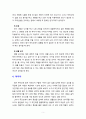 [2020 글과생각] 내가 무인도에 혼자 격리되어 구출의 기약이 없는 삶을 살아야 한다는 상상을 한다면 나에게 있어 가장 필요한 것이 무엇인지 3~5개를 선정하여 그 이유를 서술하시오 5페이지