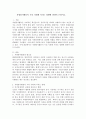 자원봉사활동이 우리 사회에 미치는 영향에 관하여 논하시오 2페이지