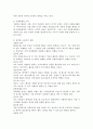 자원봉사활동이 우리 사회에 미치는 영향에 관하여 논하시오 3페이지