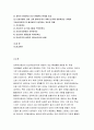 전략적간호관리 2020]1보건의료조직이 갖는 특성들을 설명한 후학생 여러분들이 실제로 삶의 현장에서 느끼는 스트레스 요인과전략적간호관리  그로 인해 발생하는 결과에 대해 논하고 각자가 애용하는 특별한 스트 3페이지