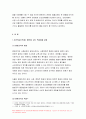 전략적간호관리 2020]1보건의료조직이 갖는 특성들을 설명한 후학생 여러분들이 실제로 삶의 현장에서 느끼는 스트레스 요인과전략적간호관리  그로 인해 발생하는 결과에 대해 논하고 각자가 애용하는 특별한 스트 4페이지