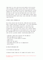 전략적간호관리 2020]1보건의료조직이 갖는 특성들을 설명한 후학생 여러분들이 실제로 삶의 현장에서 느끼는 스트레스 요인과전략적간호관리  그로 인해 발생하는 결과에 대해 논하고 각자가 애용하는 특별한 스트 8페이지