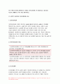 전략적간호관리 2020]1보건의료조직이 갖는 특성들을 설명한 후학생 여러분들이 실제로 삶의 현장에서 느끼는 스트레스 요인과전략적간호관리  그로 인해 발생하는 결과에 대해 논하고 각자가 애용하는 특별한 스트 10페이지