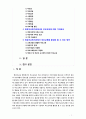 [2020 부모교육4B] 영유아교육기관에서 부모교육의 필요성과 유형을 설명하고 기관에서 부모교육을 활성화 할 수 있는 방안을 모색하여 논하시오 2페이지