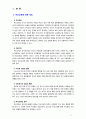 [2020 부모교육4B] 영유아교육기관에서 부모교육의 필요성과 유형을 설명하고 기관에서 부모교육을 활성화 할 수 있는 방안을 모색하여 논하시오 3페이지